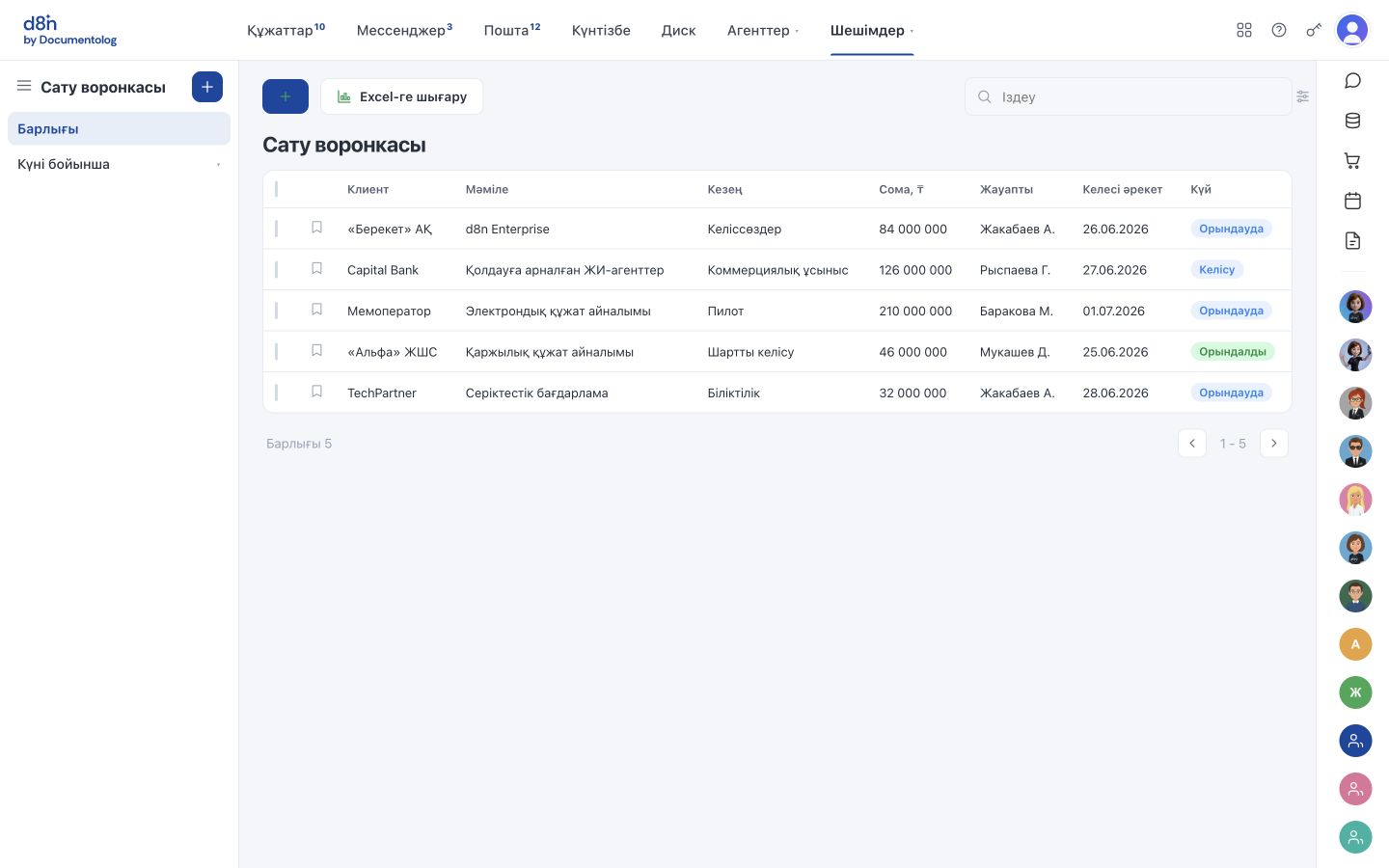 Клиенттер (CRM) — d8n.ai жүйесіндегі шешім интерфейсі