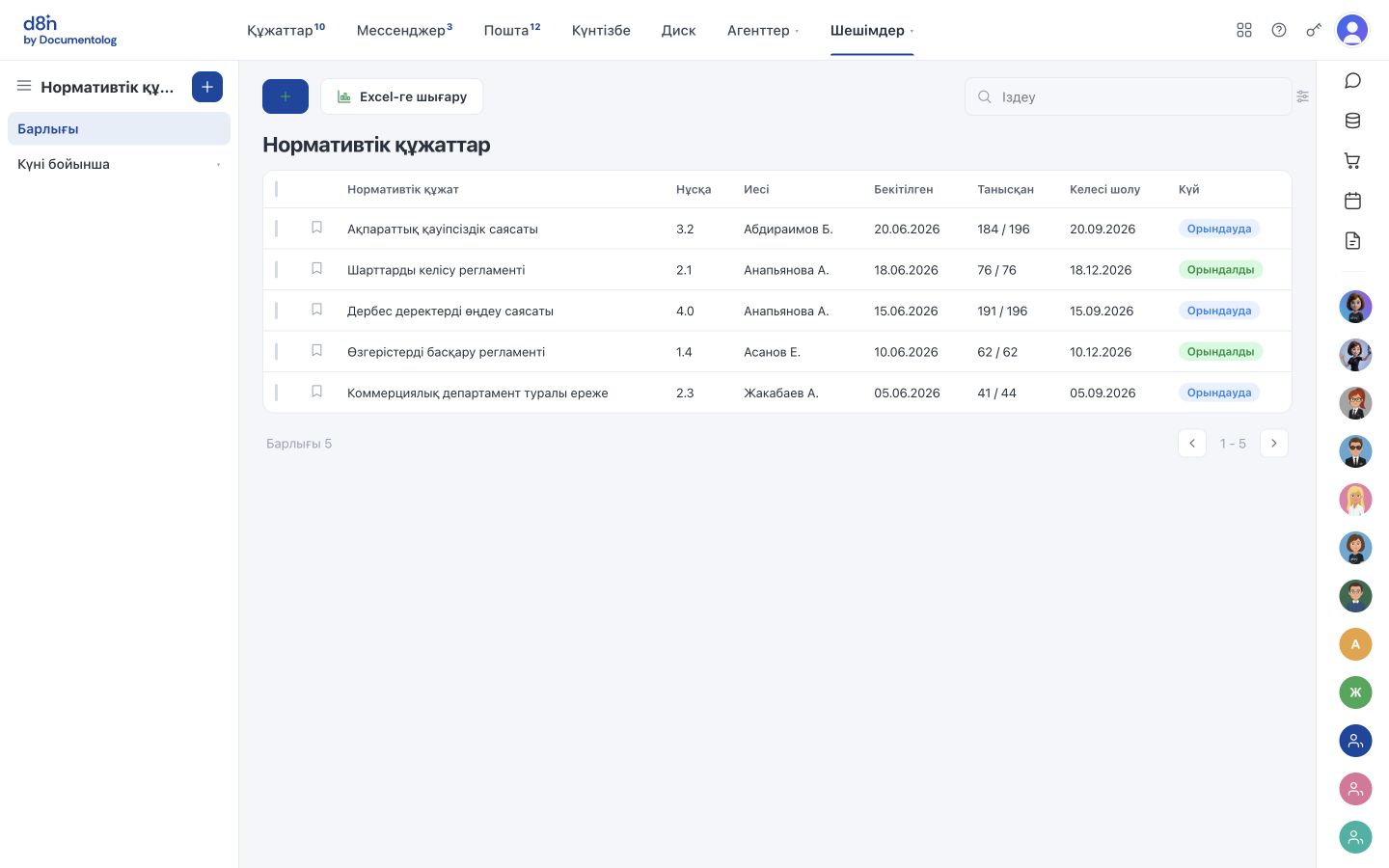 Нормативтік құжаттар — d8n.ai жүйесіндегі шешім интерфейсі