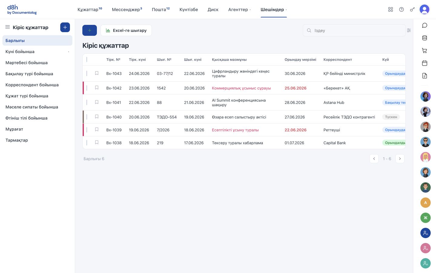 Жалпы құжат айналымы — d8n.ai жүйесіндегі шешім интерфейсі