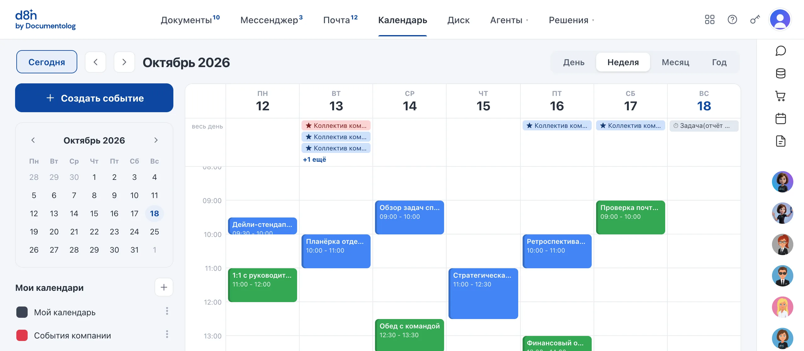Модуль «Календарь» в демо d8n, демонстрационные данные